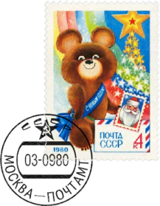 USSR_1980_Misha_Stamp_Postmarked