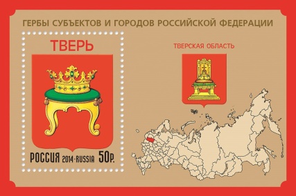 № 1898. Escudo de Armas de Tver